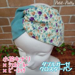 小花柄クロスターバンＷガーゼ(キナリ)