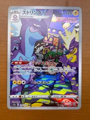 2025年最新】ストリンダー psa10の人気アイテム - メルカリ