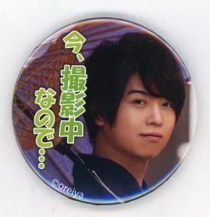 江口拓也の俺たちだって癒されたい 缶バッジ 斉藤壮馬 - メルカリ