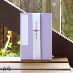 【大判】御朱印帳【日本の伝統色】青藤