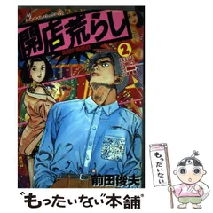 血の罠』全6巻 前田俊夫 - 澱夜書房::oryo-books::