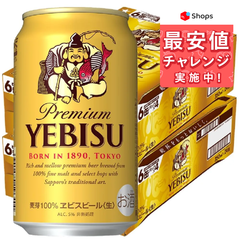 サッポロ エビス 350ml×2ケース YTR