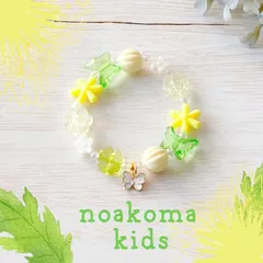 little princess＊ dandelion ♡ キッズブレスレット ＊ 女の子 プレゼント キッズアクセサリー 子供 贈り物 プチギフト たんぽぽ 花 フラワー イエロー 子ども 春 可愛い noakoma kids