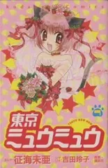 恋きゅー♥ 全巻セット 全5巻 征海未亜 初版 2025年最新】征海未亜の人気アイテム - メルカリ