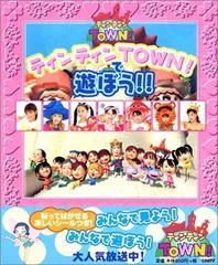 2024年最新】ティンティンtownの人気アイテム - メルカリ