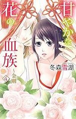ヒミツの薔薇十字団（全2巻セット・完結）英貴 - メルカリ