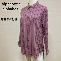 新品タグ付き　Alphabet's alphabet（アルファベッツアルファベット）ストライプ柄シャツ　Fサイズ