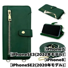 【新品未使用】 iPhone SE 第3世代 (2022) 第2世代(2020) ストラップ付 手帳型スマホ ケース ショルダー myones (カバー色グリーン) くすみ ニュアンスカラー ファスナー myones-case016-iphone7-green
