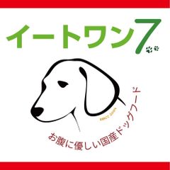 【子犬／成犬／シニア犬】国産ドッグフード・イートワン７（チキン）1kg
