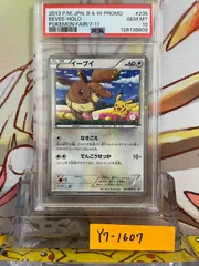 2025年最新】イーブイ セブン プロモ psa10の人気アイテム - メルカリ