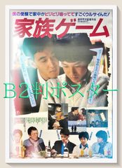 もしドラ 販促ポスター B2 岩崎夏海 ゆきうさぎ 宮川智恵子 2011年 もしドラ 販促ポスター B2 岩崎夏海 ゆきうさぎ 宮川智恵子 2011年