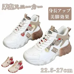 厚底スニーカー 即購入OK レディース 22.5-27.0cm カラースニーカー カジュアルシューズ 5.5cm ヒール厚底 通気 軽量 身長アップ 美脚効果 幅広 春秋 通学 通勤 韓国ファッション 履き心地が良い快適 sjxz91