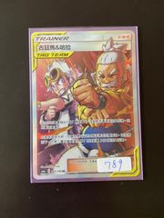ポケモンカードゲーム グズマ&ハラ SR SM12 105/095 - メルカリ