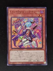 Live Twin リィラ トリート LiveTwinリィラトリート【ノーマル】{TT01-JPB05}《モンスター》
