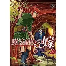 2024年最新】魔法使いの嫁 購入特典の人気アイテム - メルカリ