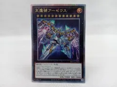 遊戯王 天霆號アーゼウス QCシク QCCU-JP182のサムネイル