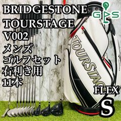 【良品】初心者推奨 ツアーステージ V002 メンズゴルフセット 11本 S