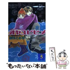 2024年最新】秋田書店プリンセスコミックスの人気アイテム - メルカリ