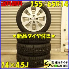 ラパン HE22S 純正ホイール 4本 タイヤ付 155/65R14 21年製✨️ 楽天市場】he22s ラパン 14インチの通販