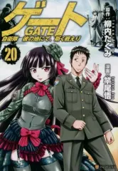 2025年最新】gate 自衛隊 漫画の人気アイテム - メルカリ