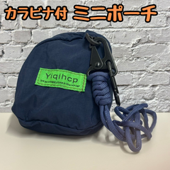 f019【新品・未使用品】カラビナ付ミニポーチ ネイビー 紺色 ポーチ 軽量 小さめ コンパクト マルチポーチ 収納 AirPods 鍵 カード お札 小銭 リップ イヤホン 小物 携帯 持ち運び アウトドア キャンプ プレゼント