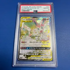 2024年最新】ニンフィア&サーナイトgx psa9の人気アイテム - メルカリ