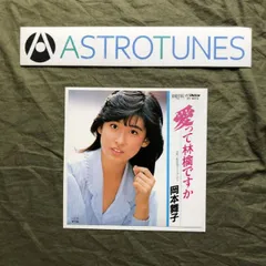 2025年最新】okamoto レコードの人気アイテム - メルカリ