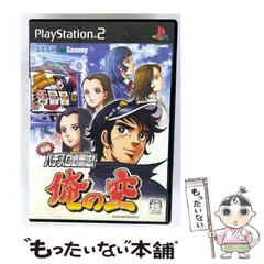 【中古】 実戦パチスロ必勝法! 俺の空 [PS2] / セガ