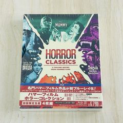 レア ハマー・フィルム ホラーコレクション Blu-ray BOX 初回限定生産 