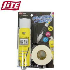 ライト グリップ交換キット G-245のサムネイル