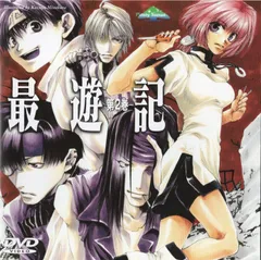 最遊記（8） - Rakuten Books - Proxy Shopping with Doorzo