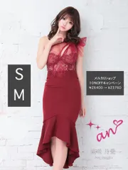 ワインレッド [AOC3240-3654-P-2201]【an ANDY Fashion Press 08 COLLECTION 01】フラワーレース/ ワンショル/ リボンデザイン/ フリル/ チュール/ マーメイド/ ロング/ キャバドレス long