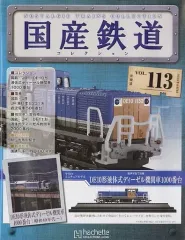 国産鉄道コレクション　まとめ売り10冊　激レア　新品未開封 国産鉄道コレクション まとめ売り10冊 激レア 新品未開封 2025年
