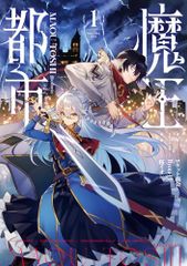 DVD付き FAIRY TAIL(39)特装版 (少年マガジンコミックス)／真島