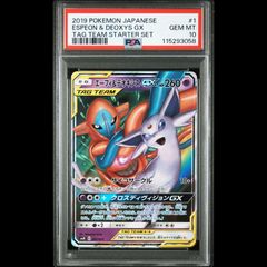 ポケモン - ミュウツー マスターボールミラー PSA10 [SV2a 150/165] 買取相場】-ポケカ-(マスターボールミラー)ミュウツー(R)(SV2a