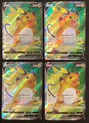 2025年最新】ライチュウv sr エラーの人気アイテム - メルカリ