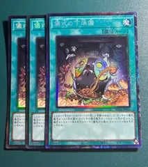 遊戯王 儀式の下準備 25th クオシク　3枚 Amazon.co.jp: 遊戯王カード 儀式の下準備(ウルトラレア) RARITY