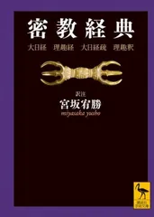 2025年最新】理趣経の人気アイテム - メルカリ