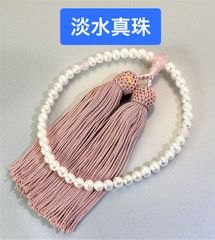淡水真珠 念珠 数珠 灰桜房 ポテトA  てリ良し 全宗派使用可能 保証＆手引き