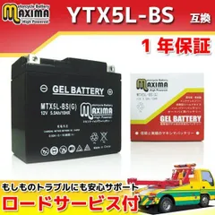 充電済み すぐ使える ジェルバッテリー YTX5L-BS GTX5L-BS FTX5L-BS DTX5L-BS 互換 バイクバッテリー MTX5L-BS(G) 1年保証 ギア ジョグ JOGプチ ビーノ デラックス YFM90R など ヤマハ 適合 交換 補修のサムネイル