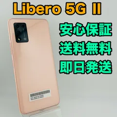 2025年最新】LIBERO 5g ii simフリーの人気アイテム - メルカリ