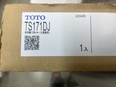 TOTO  38mm  洗浄管　TS171DJ