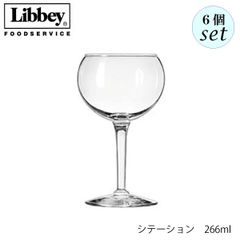 リビー シテーション 【8471】 266ml 6個セット ワイングラス