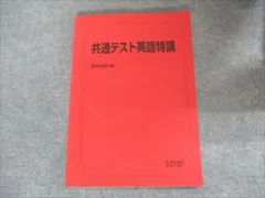 【駿台】『英語難関大対策　竹岡広信師　第1回授業ノート』　　+α 駿台】『英語難関大対策 竹岡広信師 第1回授業ノート』 +α 🌸