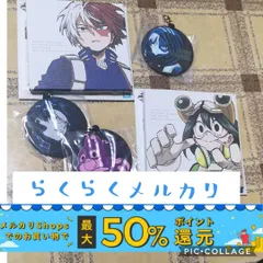轟 飯田 峰田 梅雨 キャンパスボード ステルス ラバー ヒロアカ 一番くじ