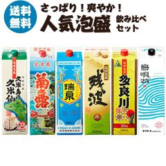 ☆Takayuki Ueda様専用☆泡盛30度1.8LX12本 紙パックセット - メルカリ