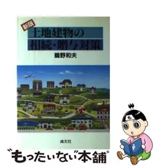 2024年最新】鵜野和夫の人気アイテム - メルカリ