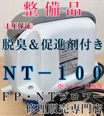 【整備品】ニッコー（テクノ高槻）ブロワー,NT-100,浄化王next７人槽用専用,タイマー内蔵式のサムネイル