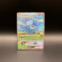 ポケモンカードゲーム　ミュウex　SAR