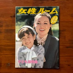 2025年最新】洋裁 本 昭和の人気アイテム - メルカリ